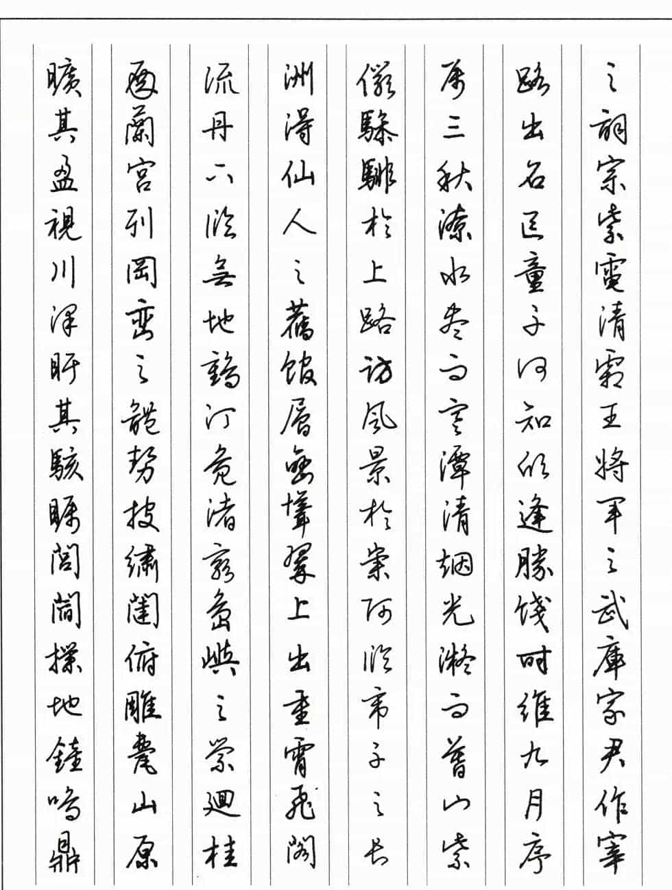 田雪松硬笔书法作品欣赏_第4张