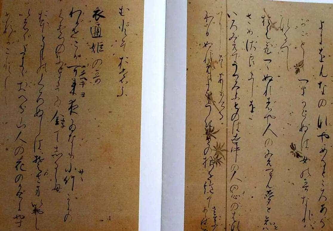 日本书法经典《藤原佐理墨迹》_第17张