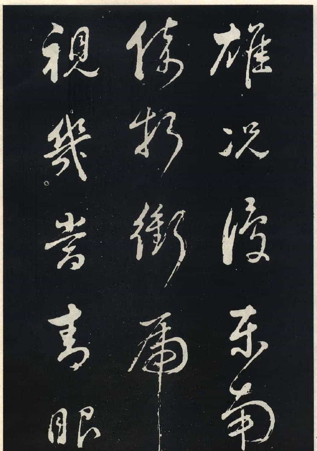 名家董其昌行草书法欣赏《自作诗四首》_第8张