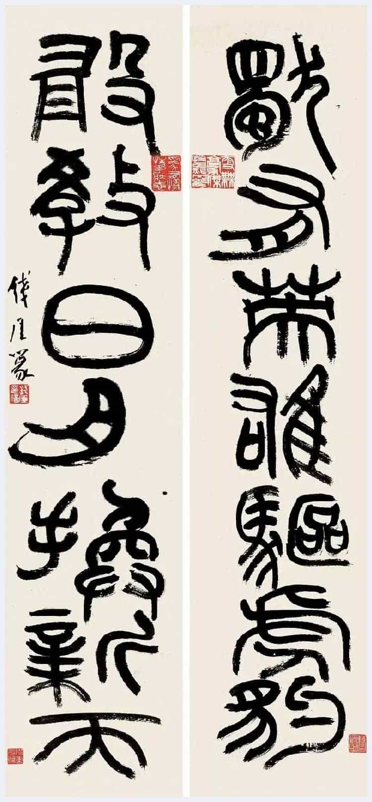 钱瘦铁书法作品欣赏_第2张