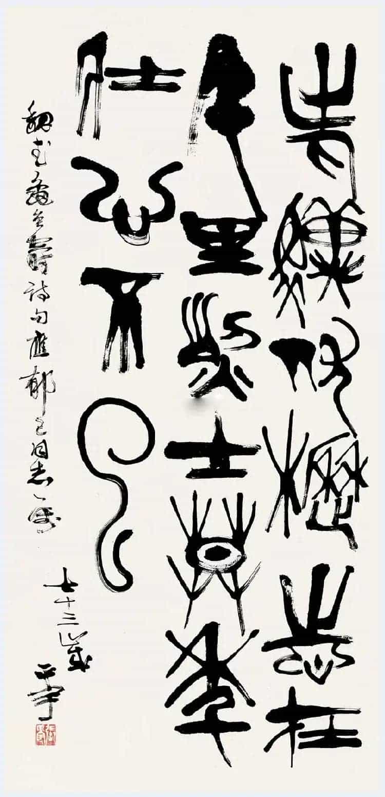 张正宇作品欣赏_第6张