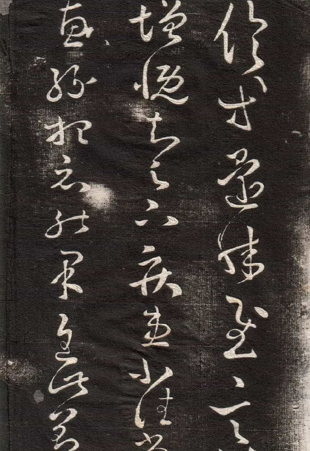 王羲之草书字帖下载《眉寿堂卷二》_第13张