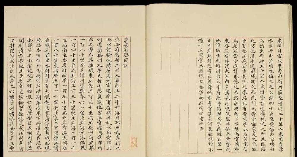清代小楷手写本《江宁省州县图说》_第12张