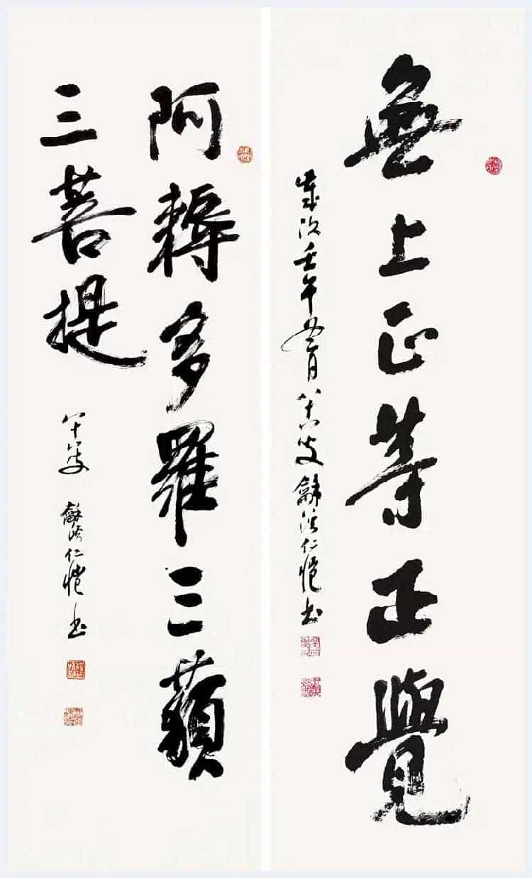 杨仁恺书法欣赏_第14张