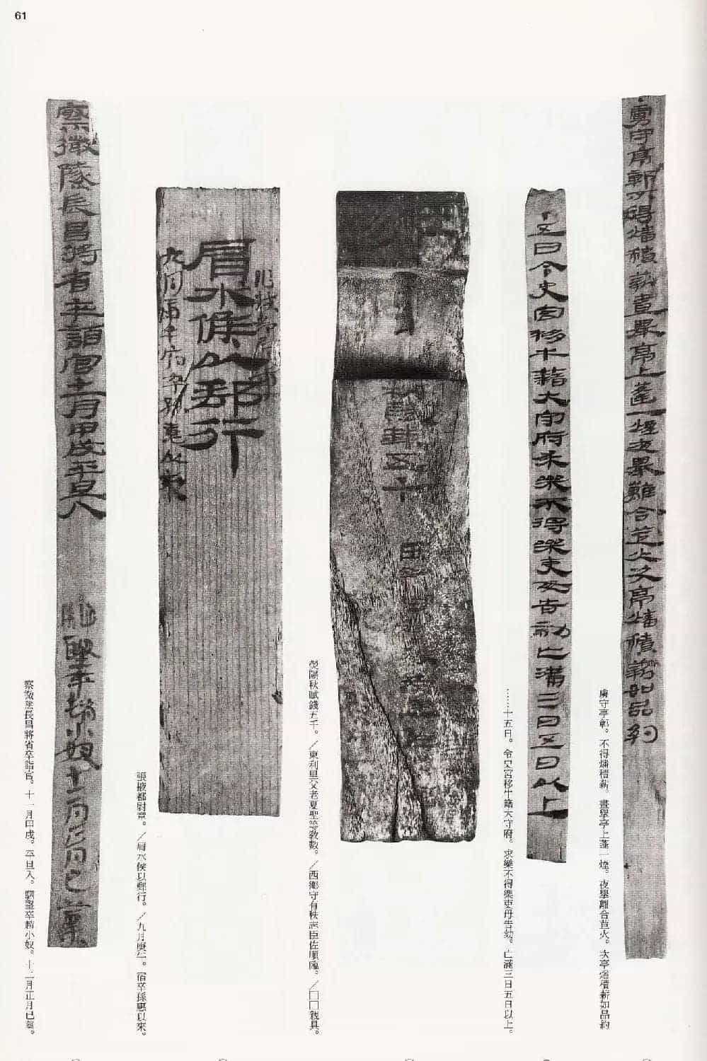 二玄社中国法书选《木简·竹简·帛书》_第61张
