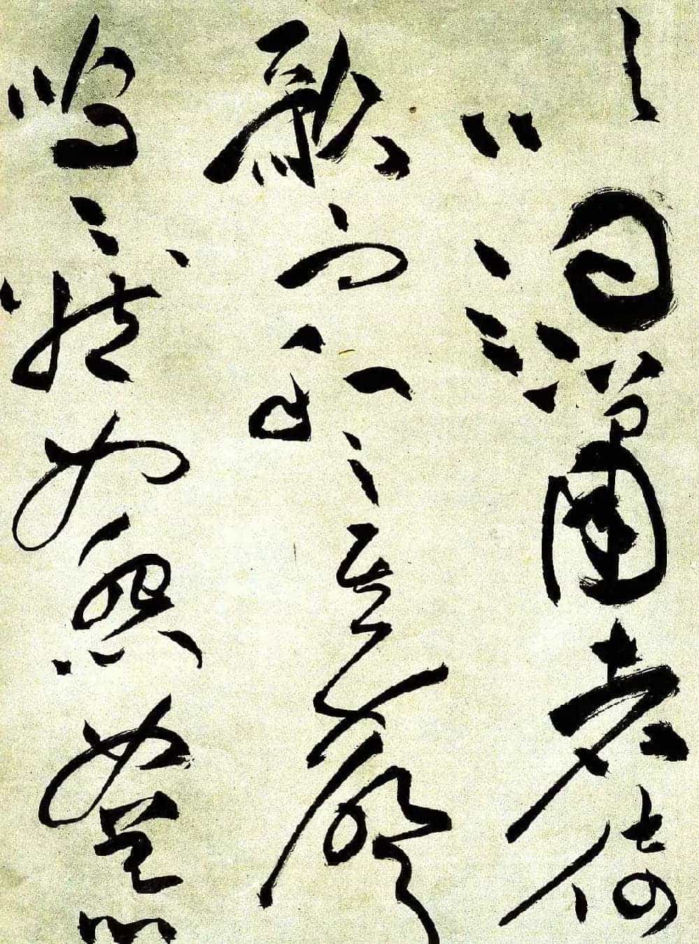 明祝允明草书前后赤壁赋图书两种_第11张