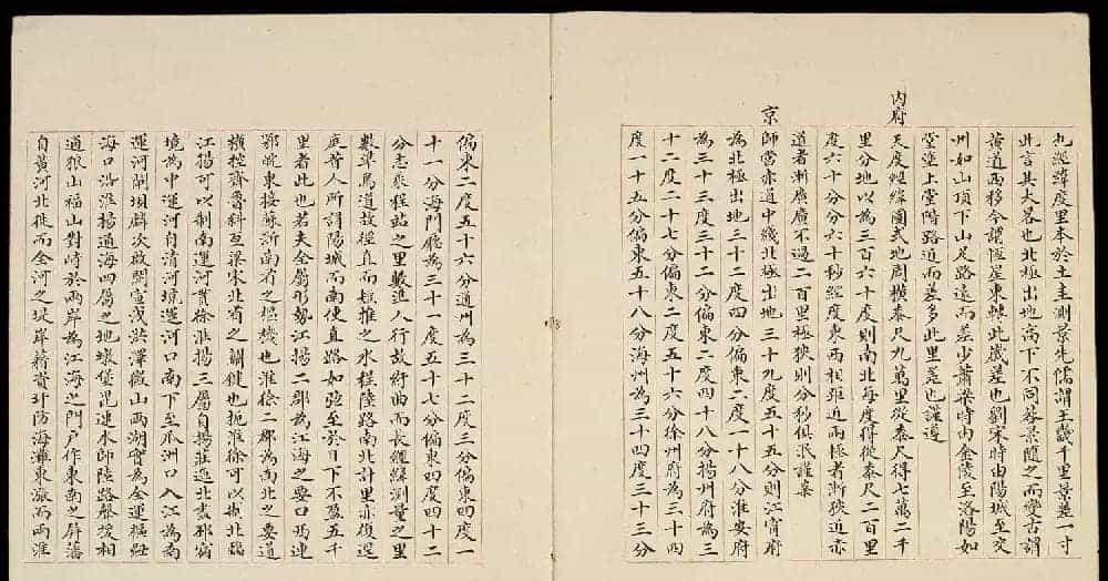 清代小楷手写本《江宁省州县图说》_第3张