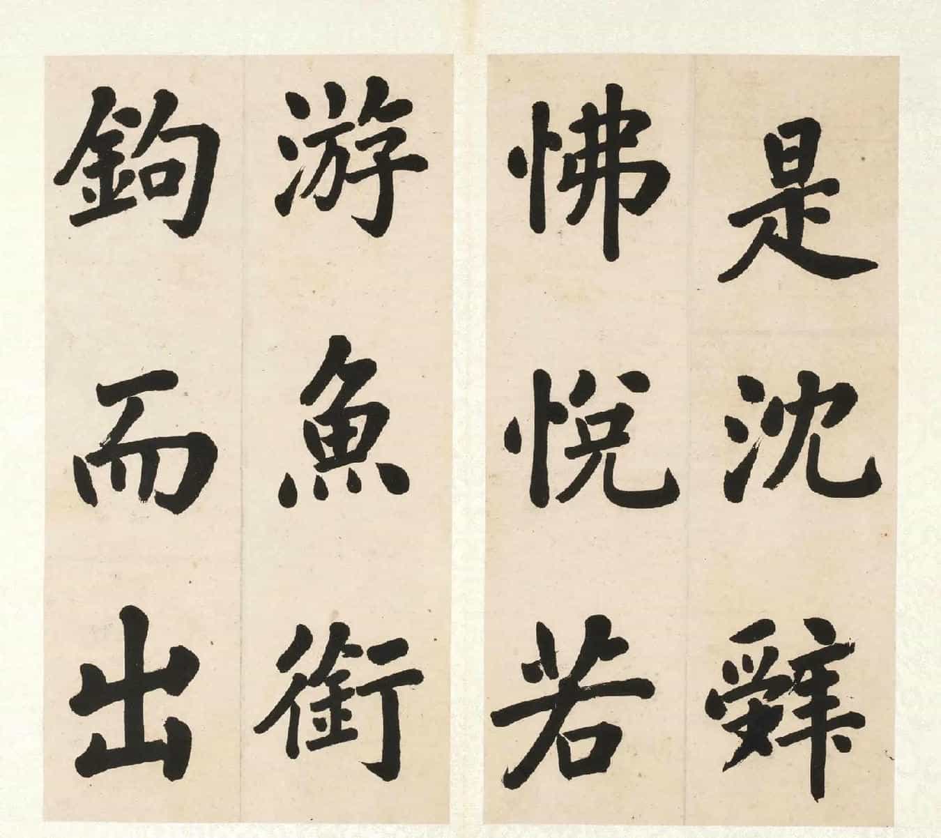 胡汉民楷书《节书文赋》册_第7张