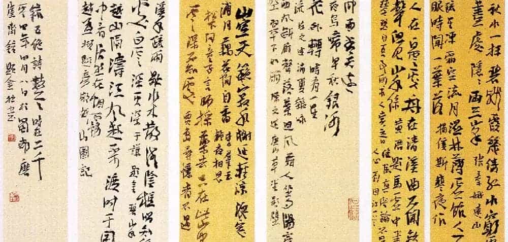 全国首届青年书法篆刻展获奖作品欣赏_第18张