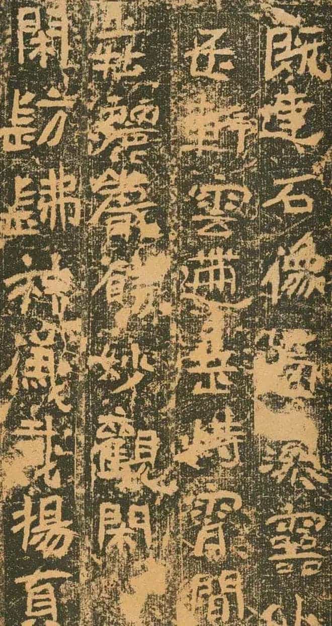 北魏道教碑《姚伯多造像记》_第17张