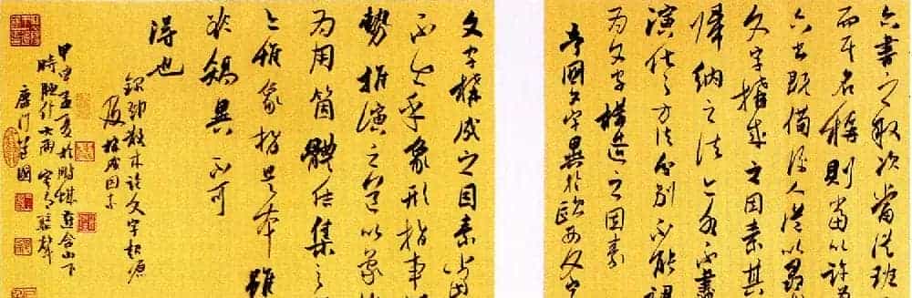 全国首届青年书法篆刻展获奖作品欣赏_第23张