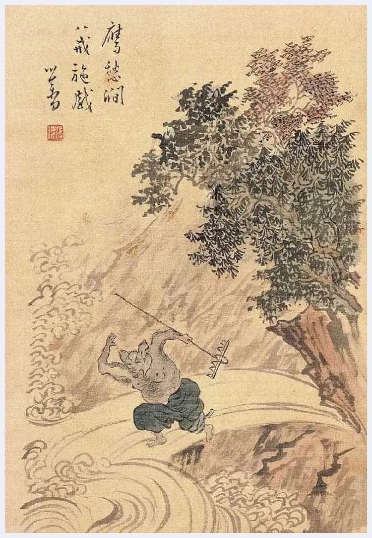 溥儒笔下的妖魔鬼怪欣赏_第41张