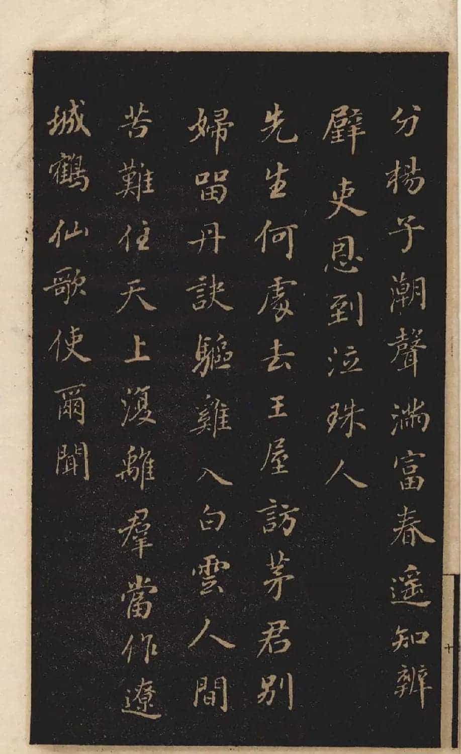 《董其昌小楷习字帖》1915年版_第11张