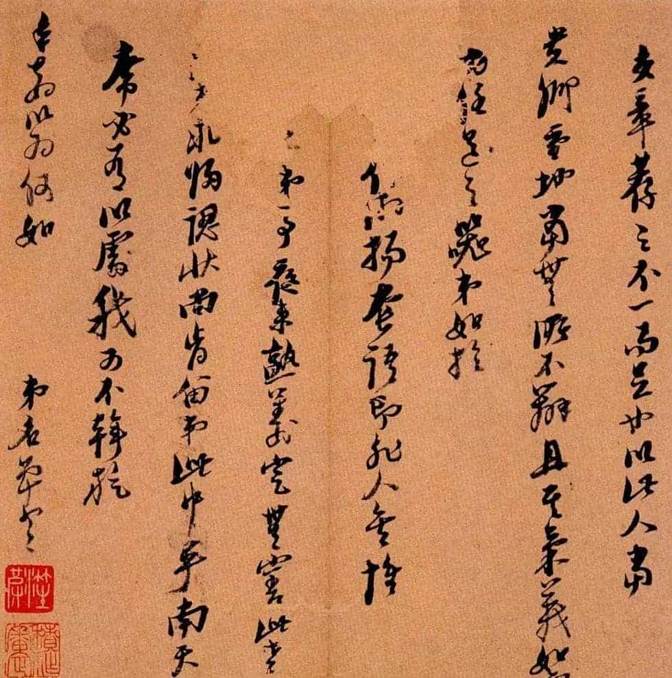 明代倪元璐书法墨迹赏析_第4张