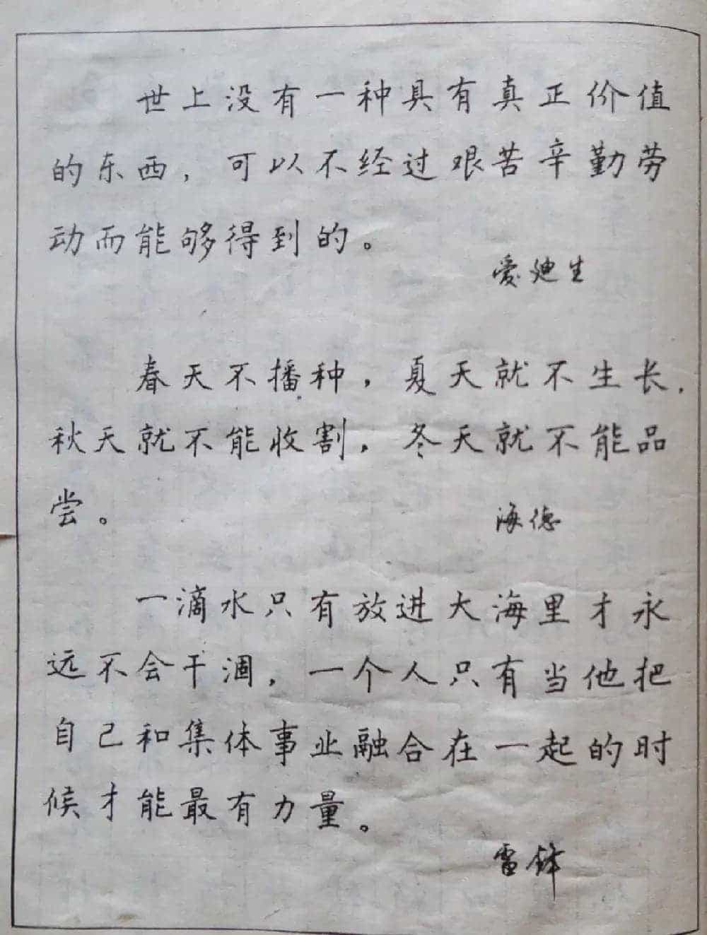 沈鸿根楷书行书草书三体钢笔习字帖_第19张