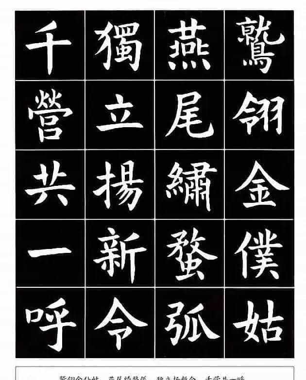 书法图书《孙四海楷书唐诗》_第9张