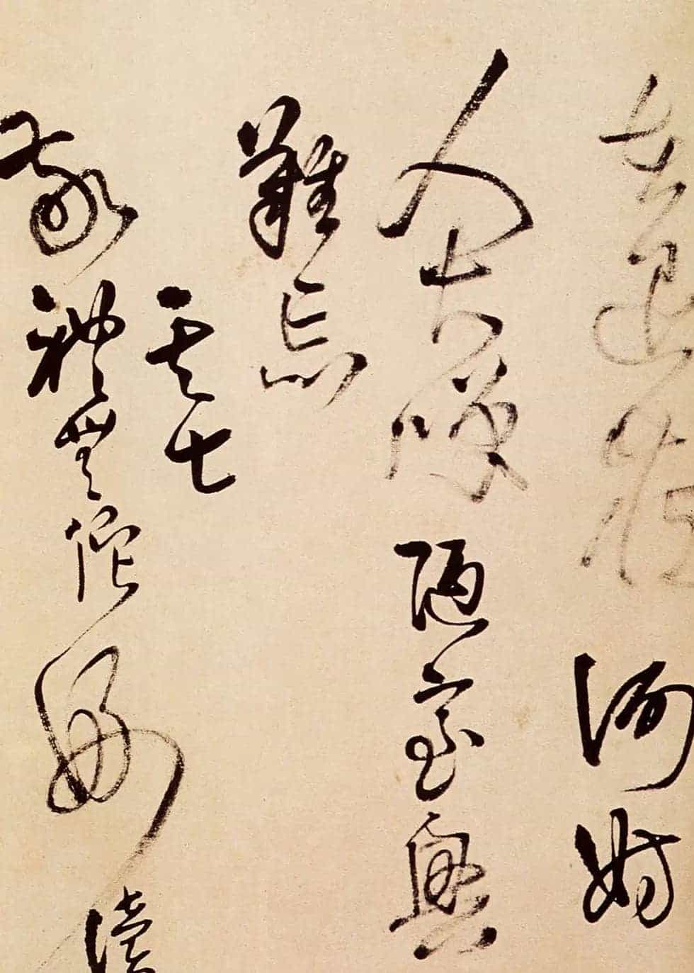 名家王铎草书欣赏《题野鹤陆舫斋》_第12张