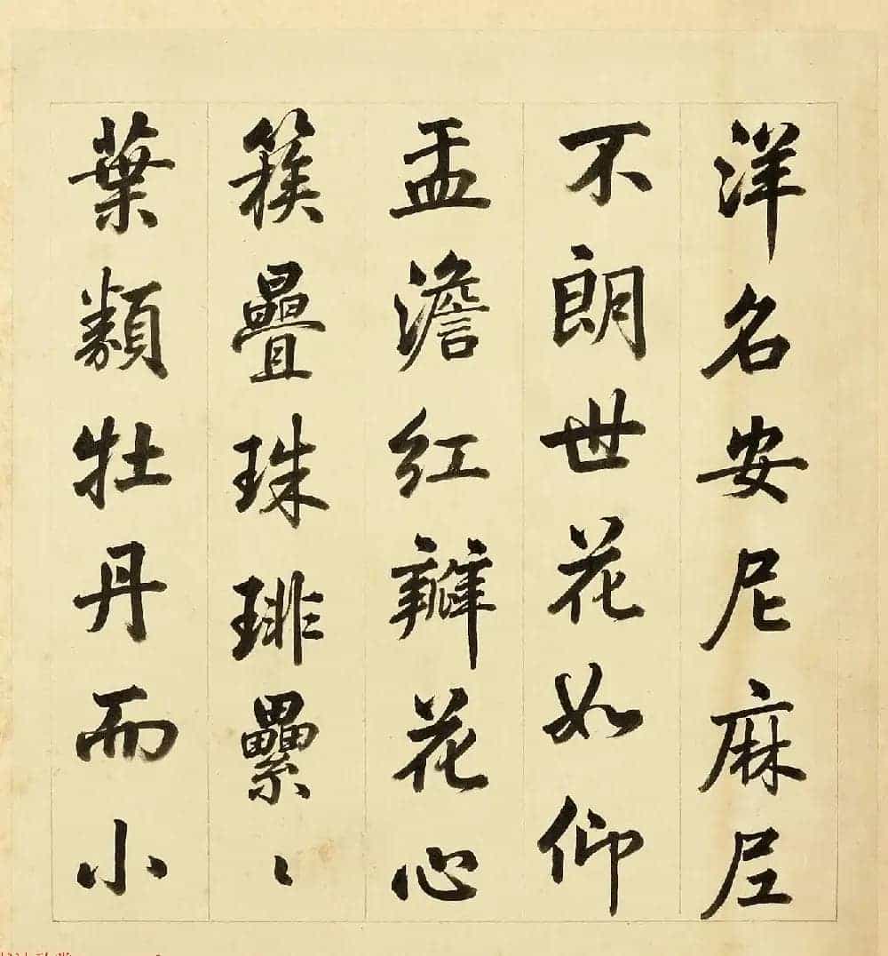 传世字画册页《海西杂卉》余省绘画+于敏中书法_第4张