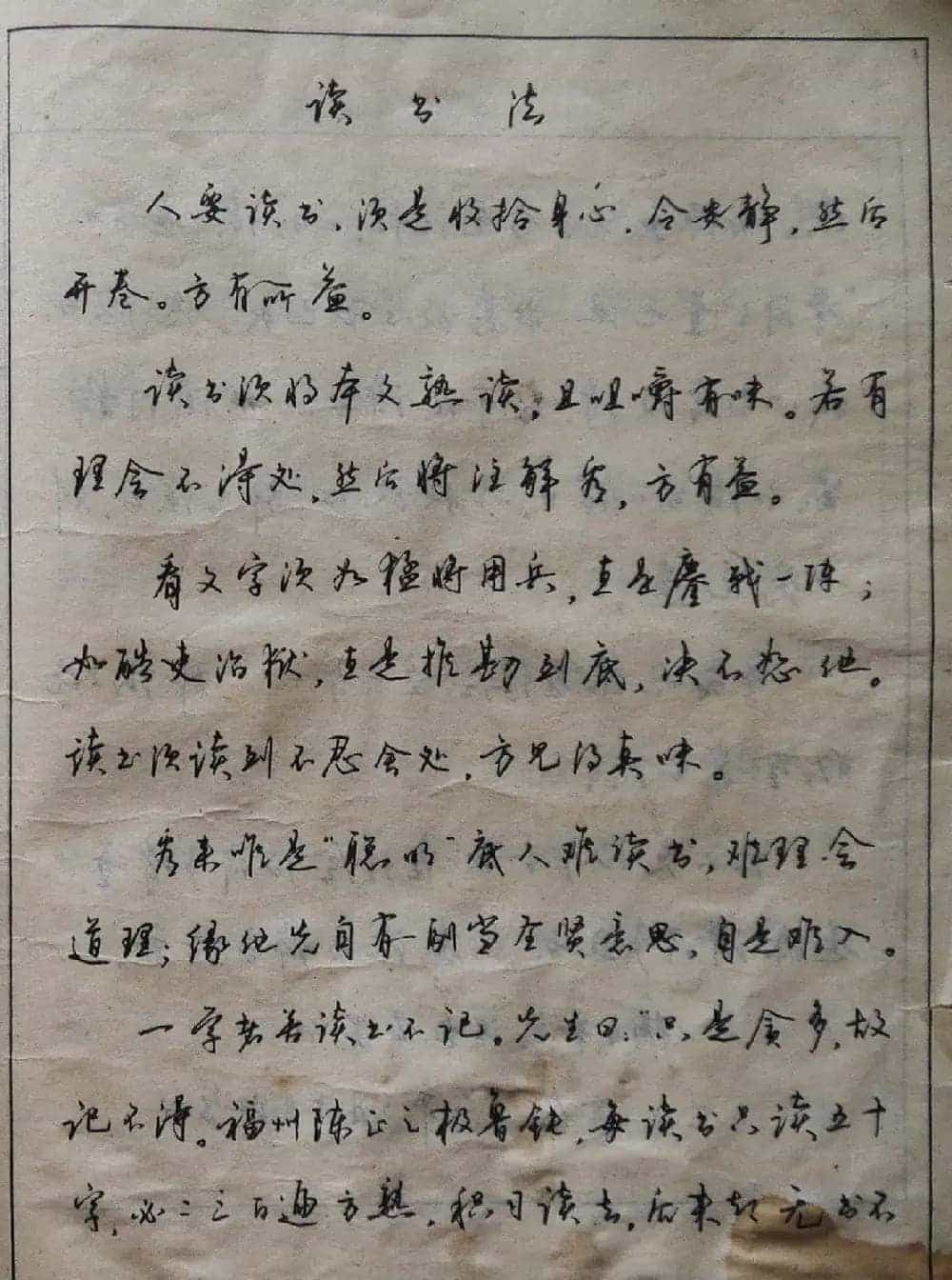 沈鸿根楷书行书草书三体钢笔习字帖_第30张