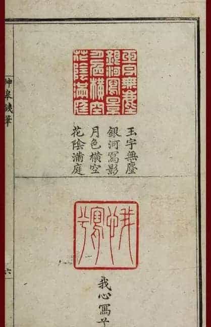清代鞠履厚篆刻艺术珍品《坤皋铁笔》_第10张