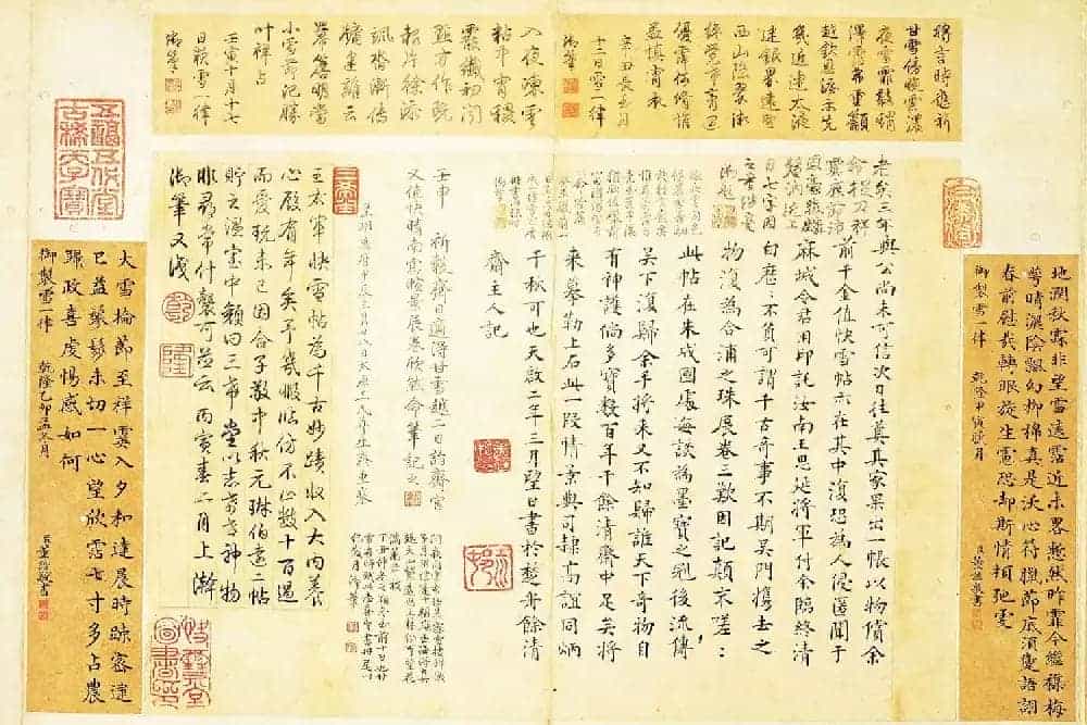 稀世瑰宝王羲之书法《快雪时晴帖》全卷_第14张