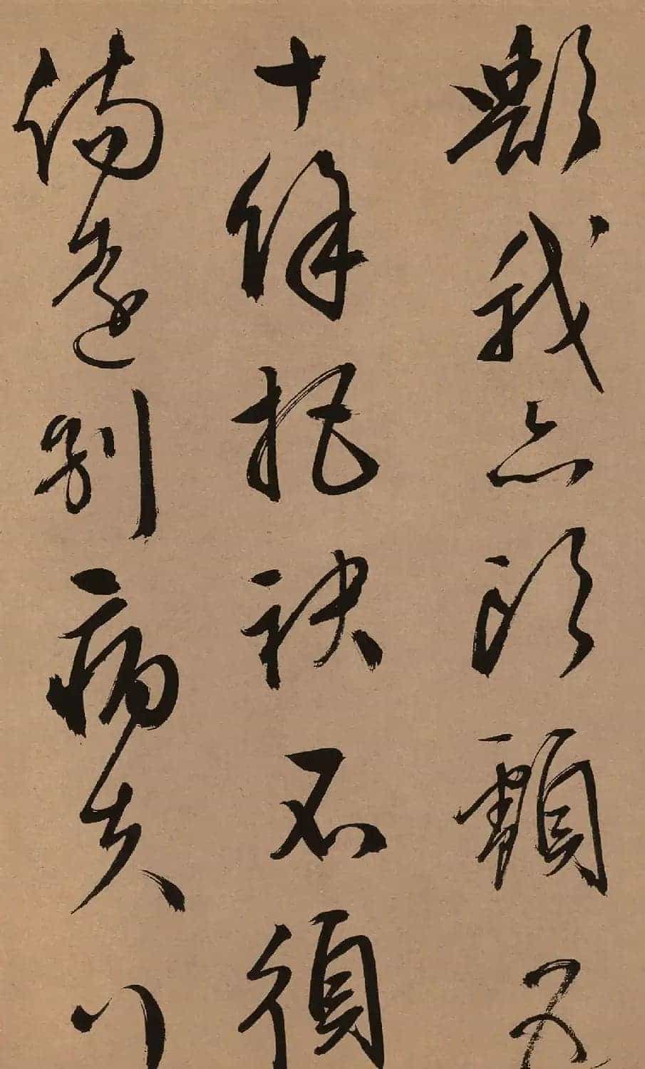 文徵明53岁行草书《口号十首卷》_第14张