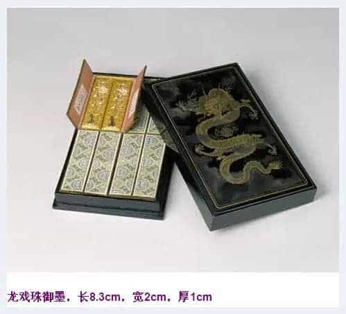 龙戏珠御墨_第1张