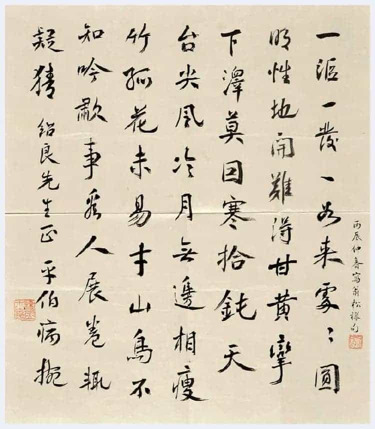 俞平伯简介及书法欣赏_第6张
