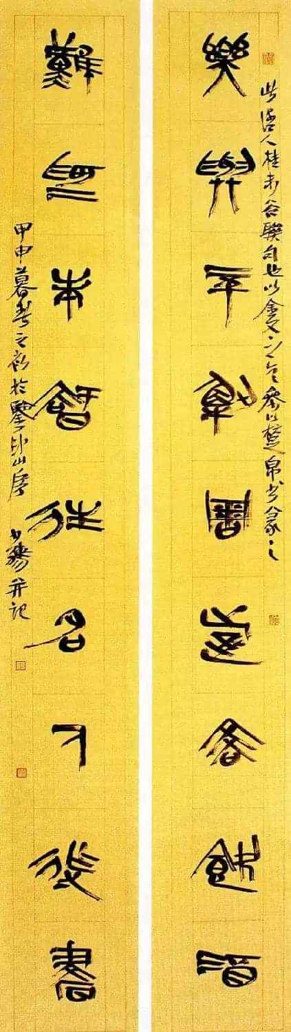 全国首届青年书法篆刻展获奖作品欣赏_第1张