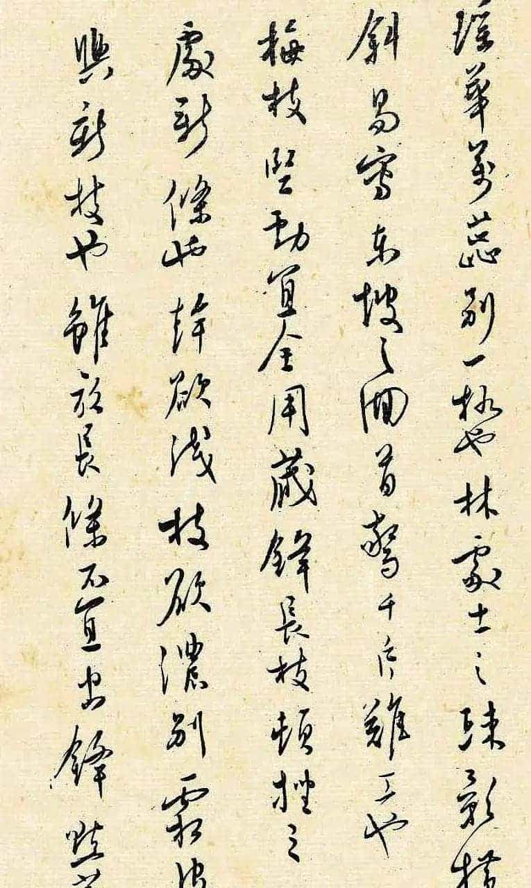 溥儒潇洒秀逸的行草书《寒玉堂论书画》_第34张