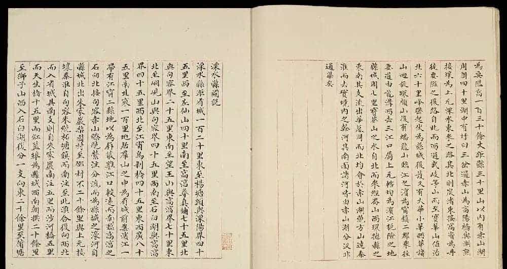 清代小楷手写本《江宁省州县图说》_第8张