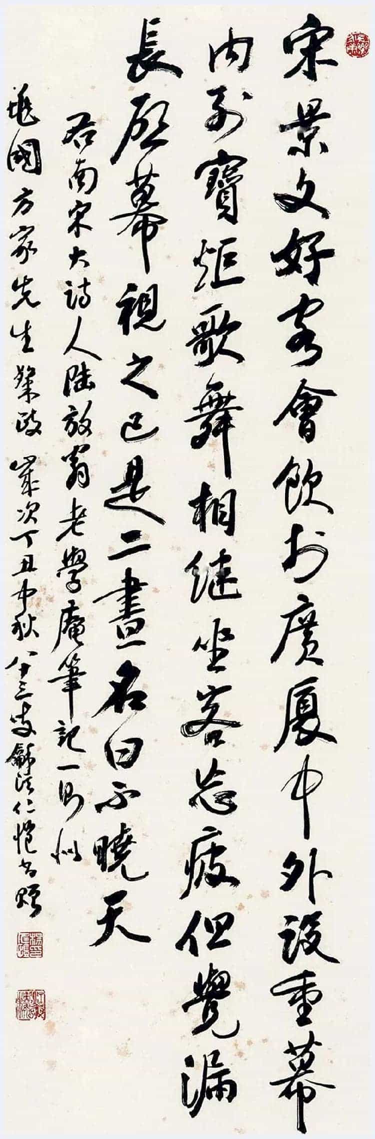 杨仁恺书法欣赏_第23张