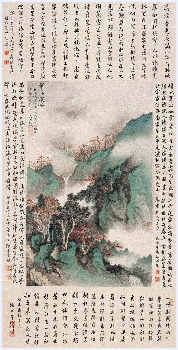 吴湖帆青绿山水代表作《翠岫琼林》_第8张