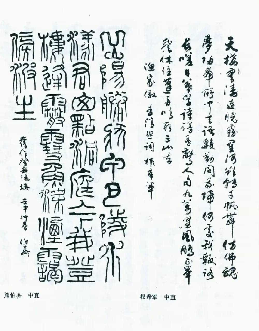 全国第五届书法篆刻展览作品集下载_第5张