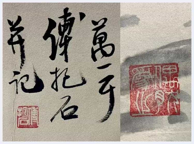 傅抱石丈二《韶山诗意》馆级钜制_第8张