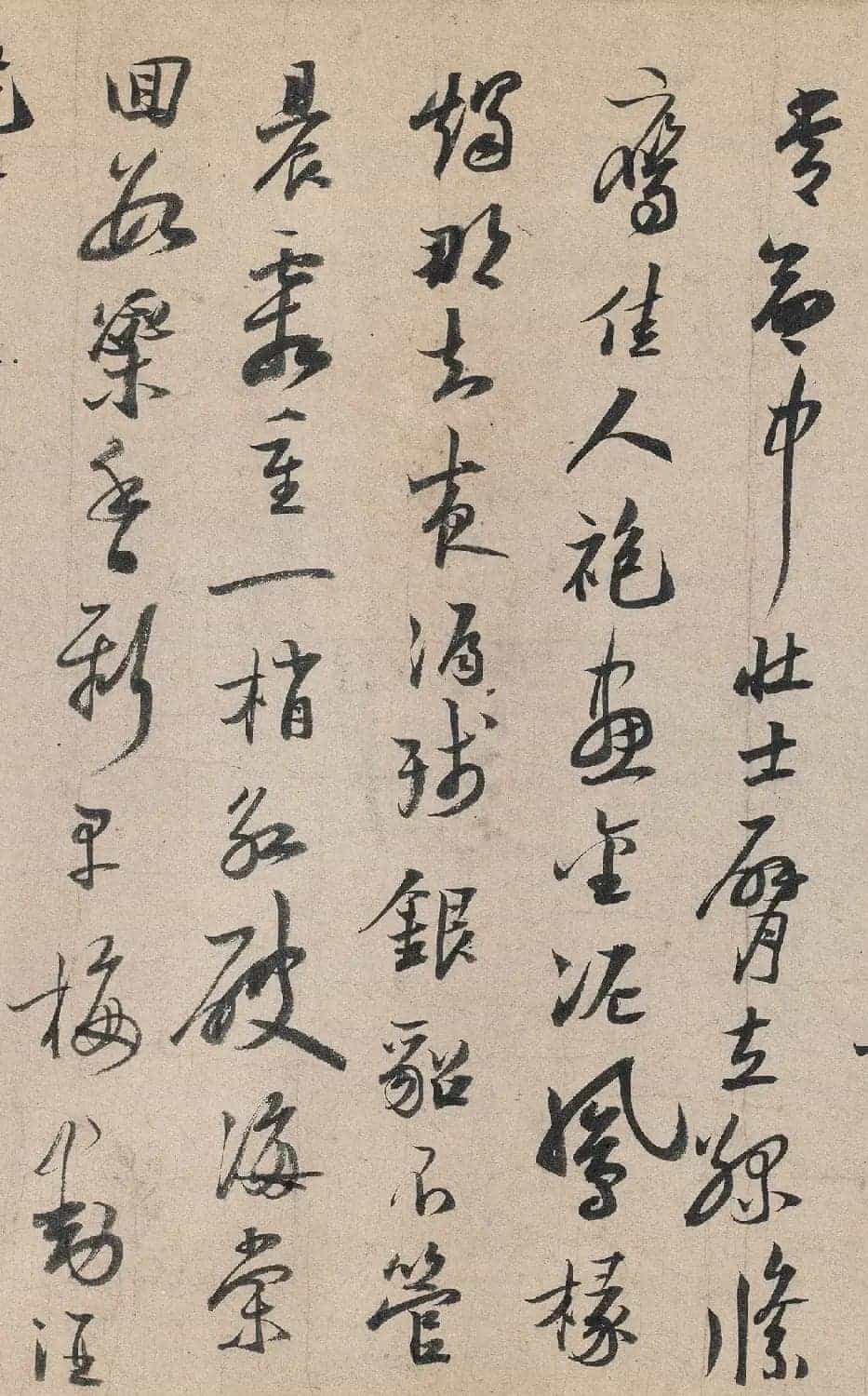 陆游书法欣赏《怀成都十韵诗》卷_第3张