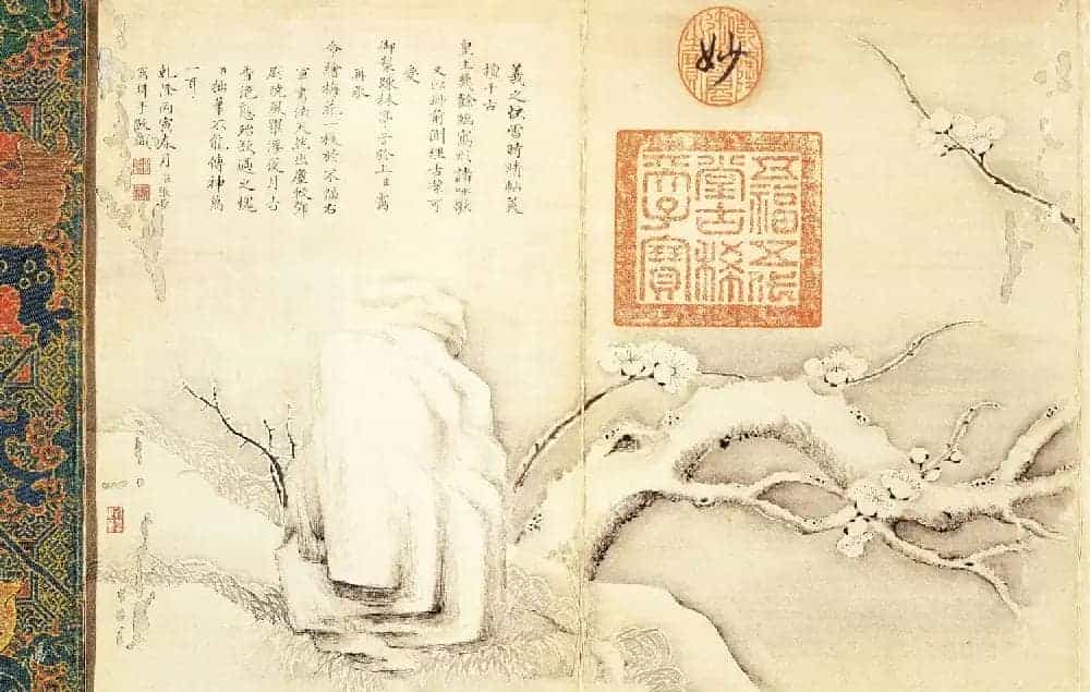 稀世瑰宝王羲之书法《快雪时晴帖》全卷_第16张