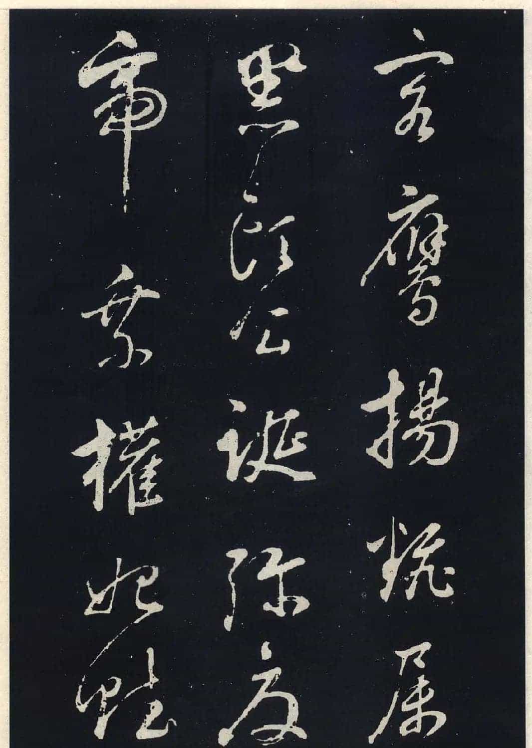 名家董其昌行草书法欣赏《自作诗四首》_第9张