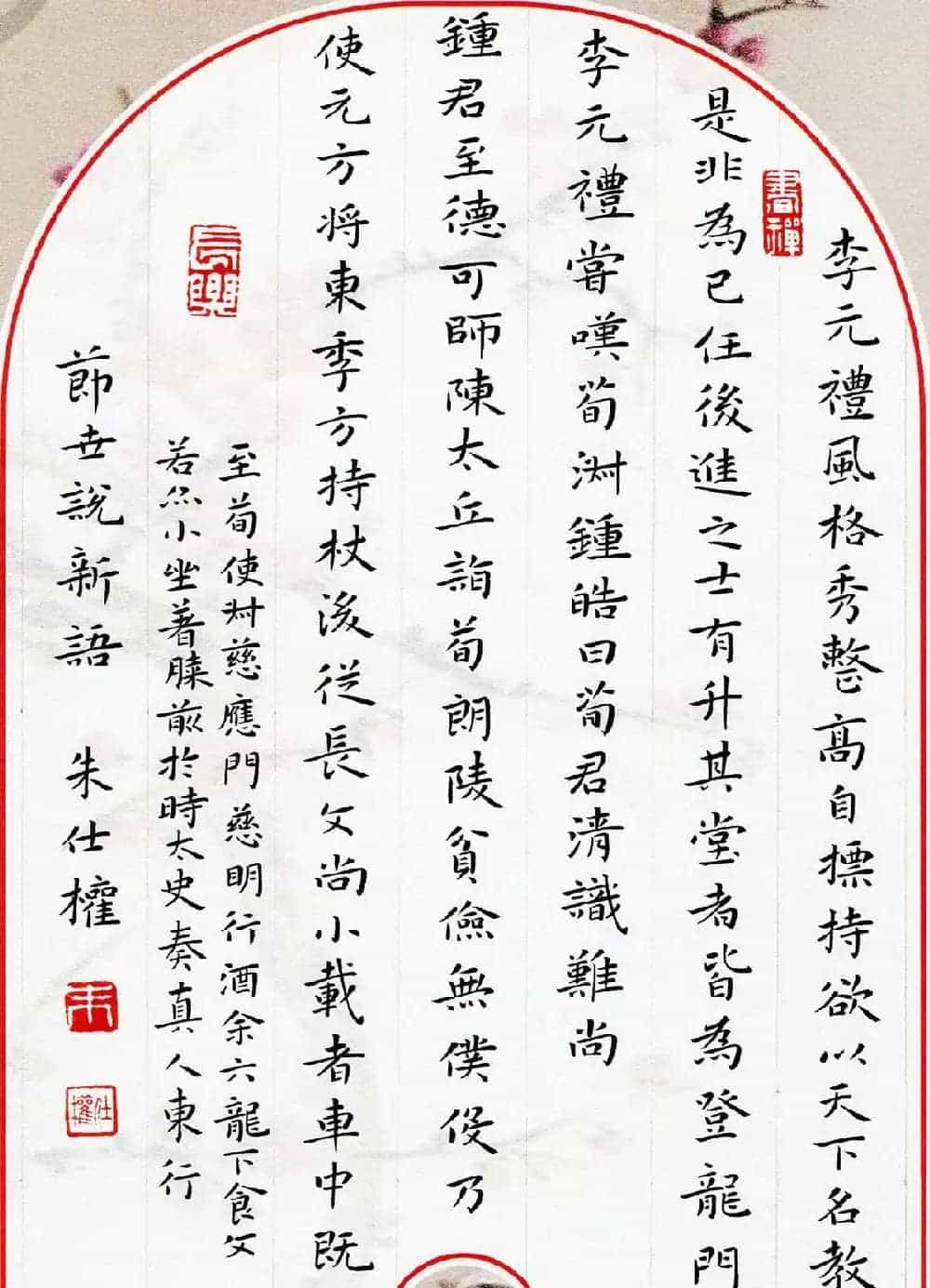 品翰堂杯第三届中国硬笔书法大赛银奖作品_第17张