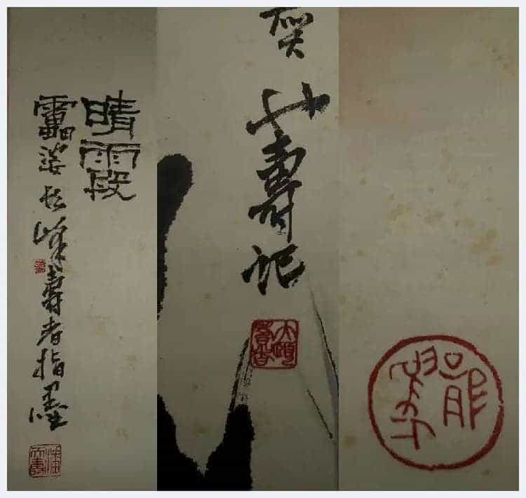 潘天寿指画《晴霞》 四屏通景且首次面世!_第2张