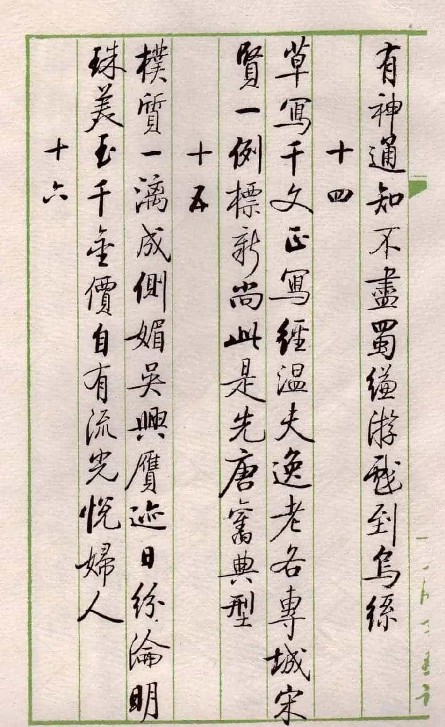 书法图书《启功论书绝句百首》_第8张