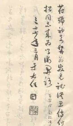于右任标准草书.pdf下载_第1张