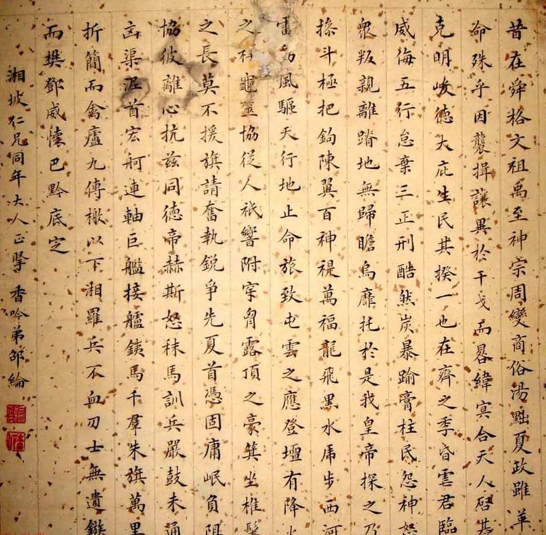 晚清朝廷十八位官员的小楷墨迹_第17张