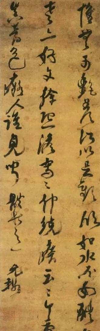 明代倪元璐书法墨迹赏析_第18张