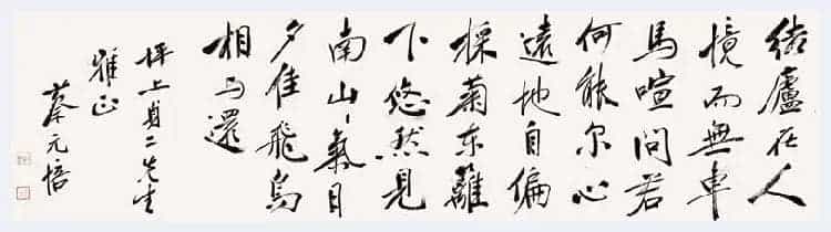 蔡元培书法拍卖价格及欣赏_第3张