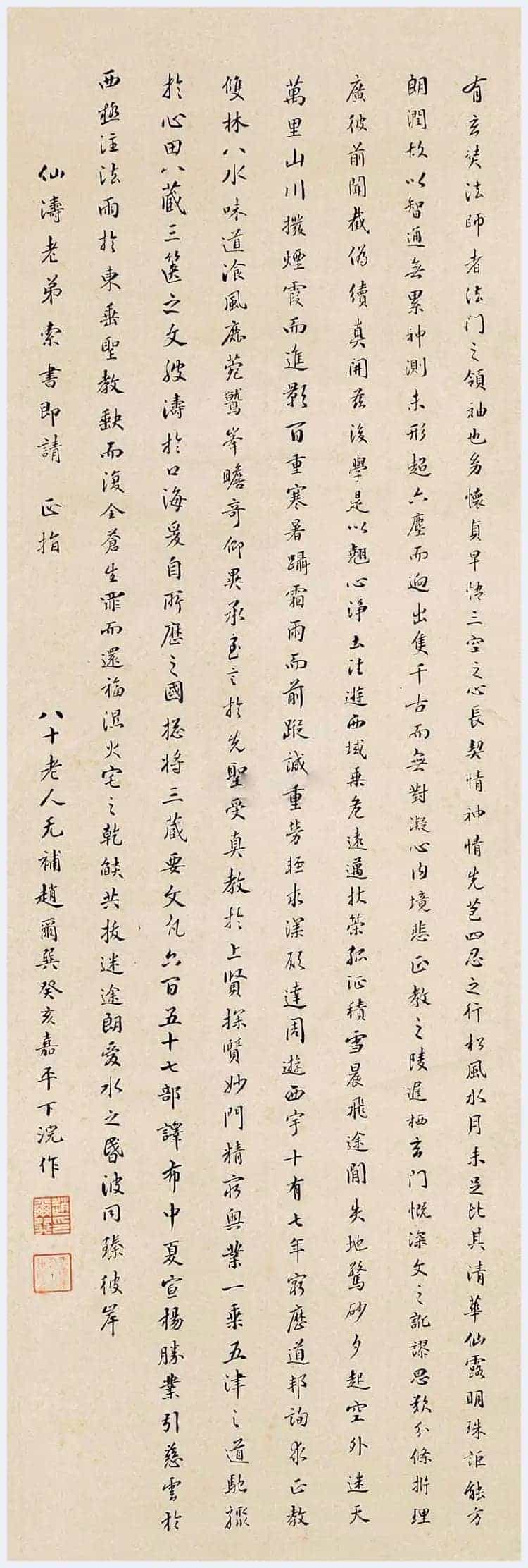 赵尔巽书法作品欣赏_第2张