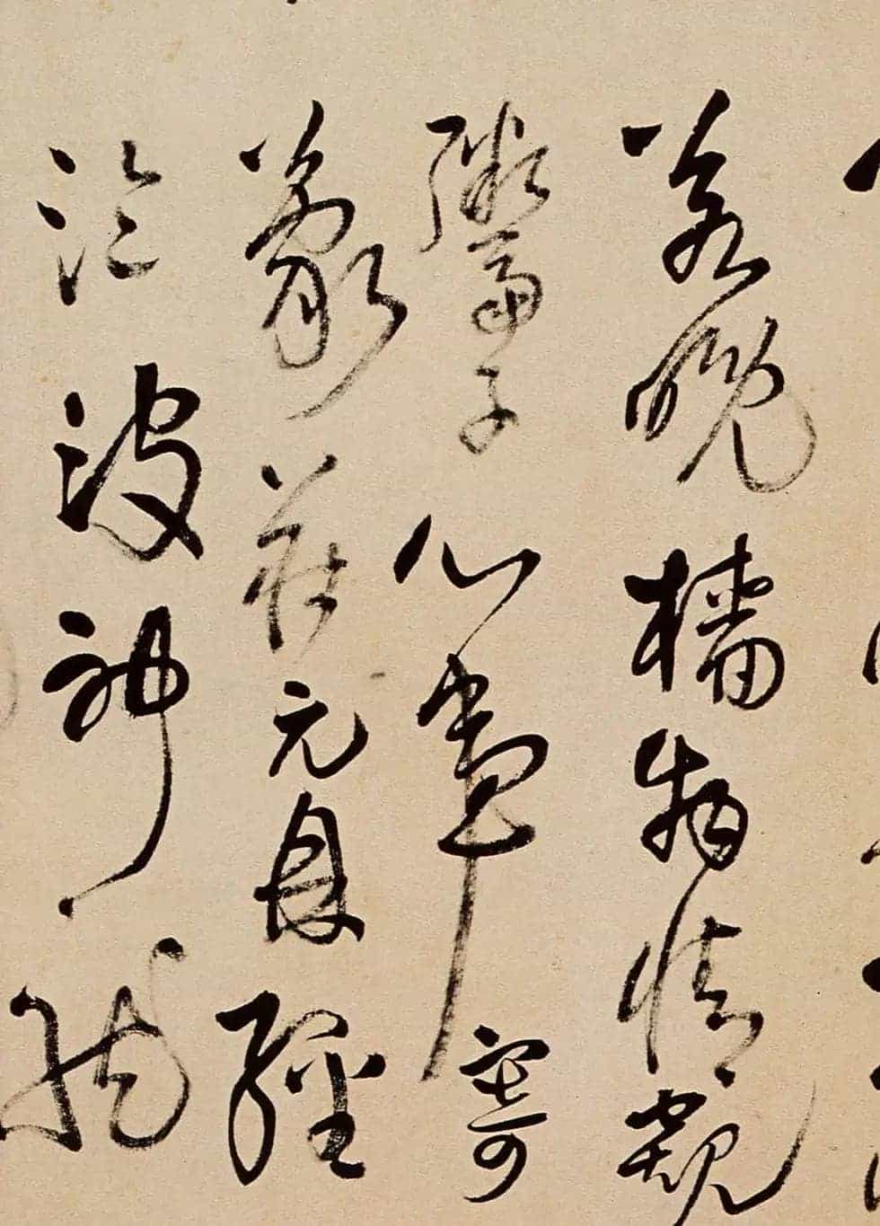 名家王铎草书欣赏《题野鹤陆舫斋》_第11张