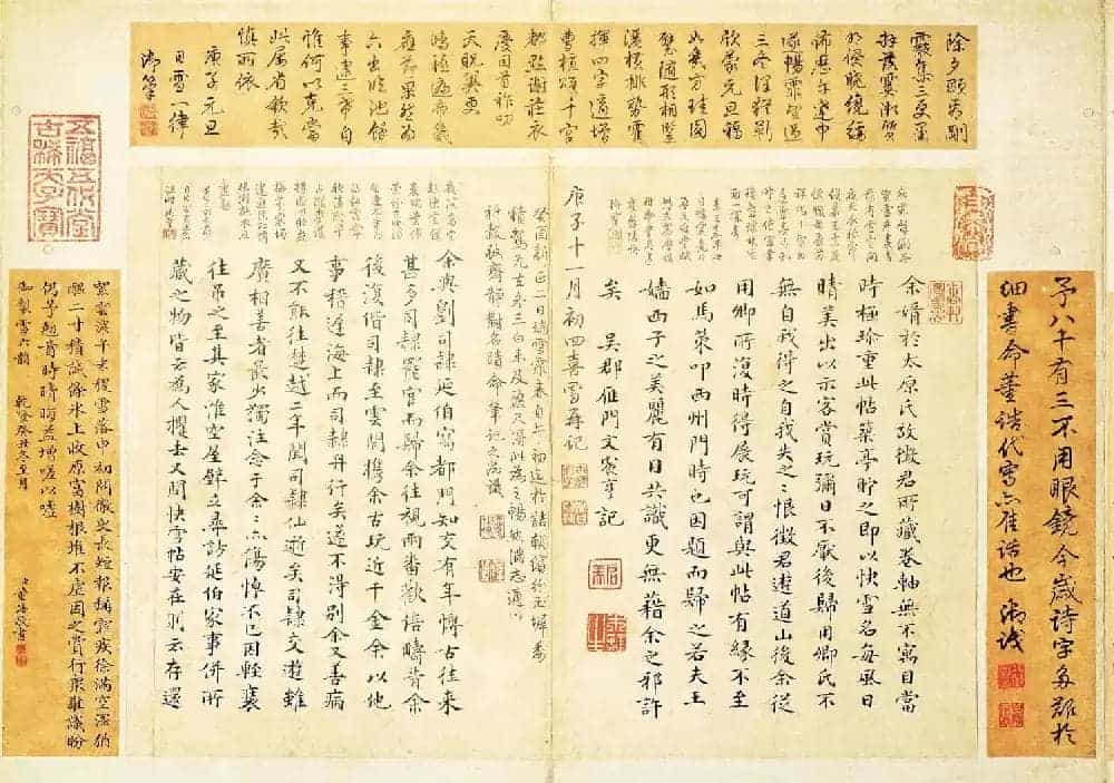 稀世瑰宝王羲之书法《快雪时晴帖》全卷_第13张