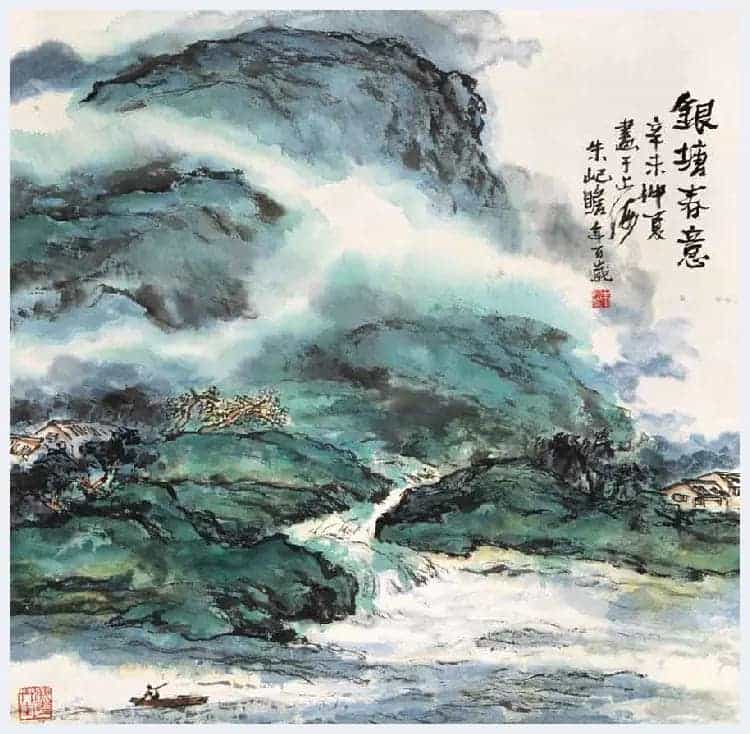 朱屺瞻国画作品欣赏_第34张