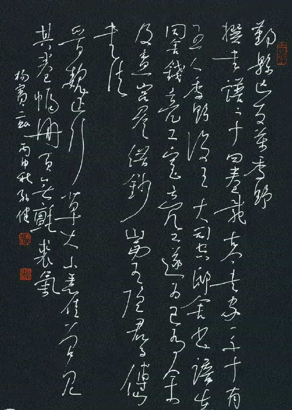 品翰堂杯第三届中国硬笔书法大赛银奖作品_第3张